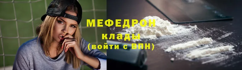 закладка  Воронеж  МЯУ-МЯУ VHQ 